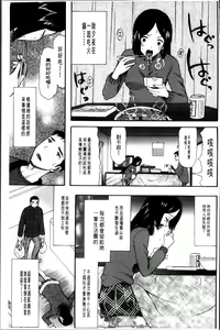 Page 164 of Oujo-sama Kitaー(゜∀゜)ー! - preview thumbnail