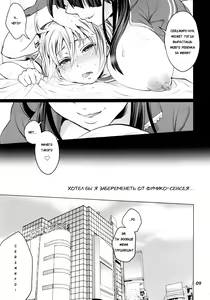 Page 9 of Futanari Yumiko Sensei to Komochi ni natta Ore - preview thumbnail