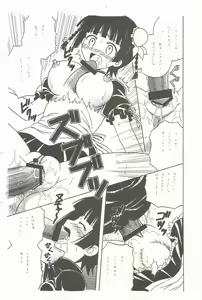 Page 13 of Comic Market 72 Muryou Haifu Bon - preview thumbnail