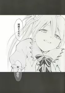 Page 8 of Comic Market 72 Muryou Haifu Bon - preview thumbnail