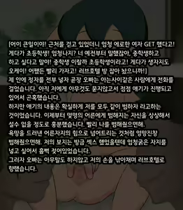 Page 34 of Loli Tsume Shizuka CHAN! | 로리포장 시즈카짱! - preview thumbnail