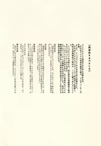 Page 2 of Shinaido o Ageru ni wa - preview thumbnail