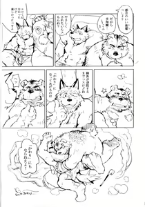 Page 11 of 和 - preview thumbnail