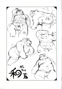 Page 12 of 和 - preview thumbnail
