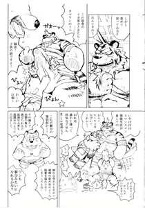 Page 14 of 和 - preview thumbnail