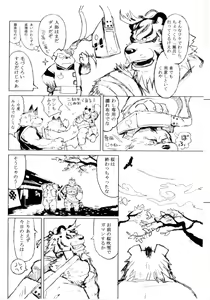 Page 16 of 和 - preview thumbnail