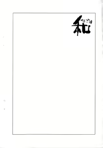 Page 19 of 和 - preview thumbnail