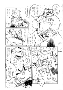 Page 4 of 和 - preview thumbnail