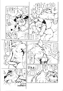 Page 5 of 和 - preview thumbnail