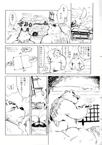 Page 10 of 和 - preview thumbnail
