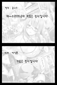 Page 22 of Doki Doki Heart Beat! - preview thumbnail