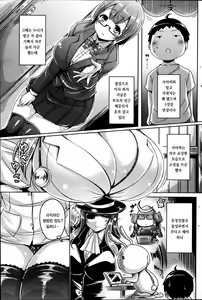 Page 4 of Doki Doki Heart Beat! - preview thumbnail