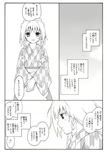 Page 5 of Aru Omise no Ichinichi Sono 4 - preview thumbnail