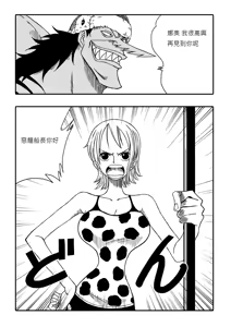 Page 3 of Two Piece - Nami vs Arlong - preview thumbnail