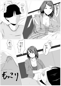 Page 3 of Musuko no Tamenaraba -Haha Fumizuki no Ketsui- - preview thumbnail