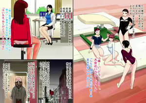 Page 41 of Athlete Bijo to Yarihoudai!! ~Taisoubu JK Maria no Baai~ - preview thumbnail