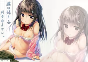 Page 27 of Boku wa Imouto to Tsukiaenai. - preview thumbnail