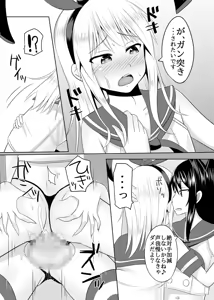 Page 8 of Toshishita no Sefure-kun ni Sakaraenai Boku - preview thumbnail