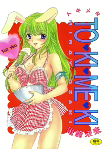 TO KI ME KI — hentai manga cover on Fhentai