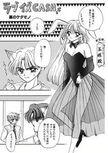 Page 133 of TO KI ME KI - preview thumbnail