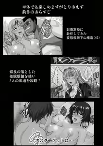 Page 3 of Netorare x VR ~Bakunyuu Hoken Kyoushi o Ninshin Chakushou!~ - preview thumbnail