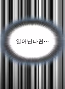 Page 176 of Peek Ch.1-13 - preview thumbnail