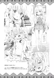 Page 3 of Cocoa Holic #22 Chino Holic 2 - preview thumbnail