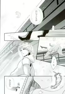 Page 3 of Sora mo Tobenai Boku dakedo - preview thumbnail