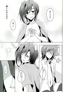 Page 40 of Kataomoi Refrain - preview thumbnail