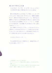 Page 3 of Omorashi Daisuki Satori-san - preview thumbnail