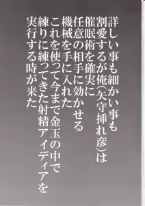 Page 3 of Gimai Himari - preview thumbnail
