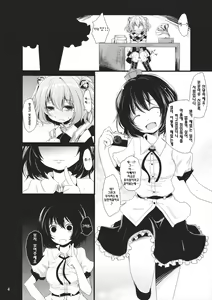 Page 3 of Rakurin | 코스즈 타락 - preview thumbnail
