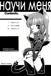 Page 3 of Please Teach Me 4 | Пожалуйста, научи меня 4 - preview thumbnail