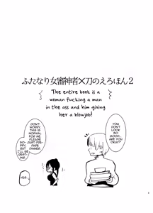 Page 3 of Futanari Onna Saniwa x Katana no Ero Hon 2 - preview thumbnail
