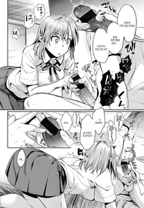 Page 7 of Kyouko no Chiteki na Kenkyuuroku - preview thumbnail