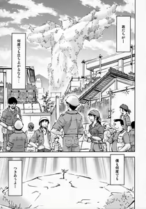 Page 56 of Sekai o Tsumugu Megami-tachi -Saisei Seikatsu- - preview thumbnail