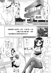 Page 11 of Tabegoro Oneesan - preview thumbnail
