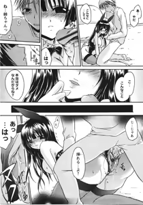 Page 137 of Tabegoro Oneesan - preview thumbnail
