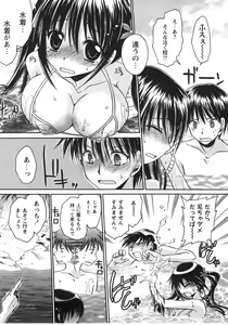 Page 148 of Tabegoro Oneesan - preview thumbnail