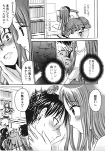 Page 167 of Tabegoro Oneesan - preview thumbnail