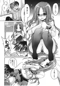 Page 168 of Tabegoro Oneesan - preview thumbnail