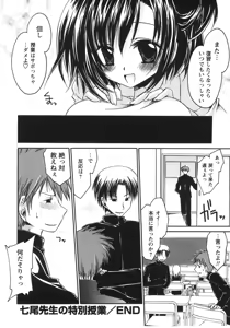 Page 202 of Tabegoro Oneesan - preview thumbnail