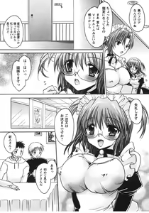 Page 206 of Tabegoro Oneesan - preview thumbnail