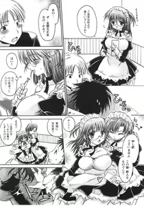Page 208 of Tabegoro Oneesan - preview thumbnail