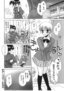 Page 46 of Tabegoro Oneesan - preview thumbnail