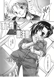 Page 48 of Tabegoro Oneesan - preview thumbnail