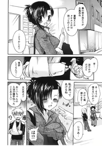 Page 50 of Tabegoro Oneesan - preview thumbnail
