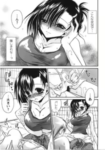 Page 53 of Tabegoro Oneesan - preview thumbnail