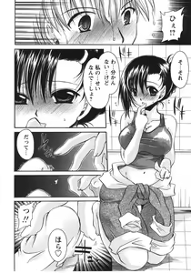 Page 54 of Tabegoro Oneesan - preview thumbnail