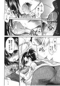 Page 56 of Tabegoro Oneesan - preview thumbnail